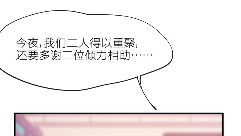 《抱紧我的小白龙》玲珑骰子安红豆，入骨相思知不知？ 第26页
