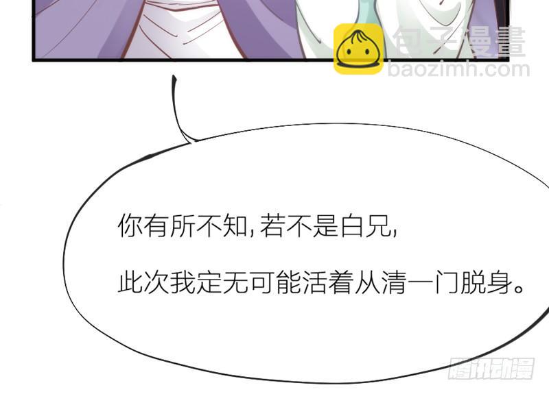 《抱紧我的小白龙》玲珑骰子安红豆，入骨相思知不知？ 第28页