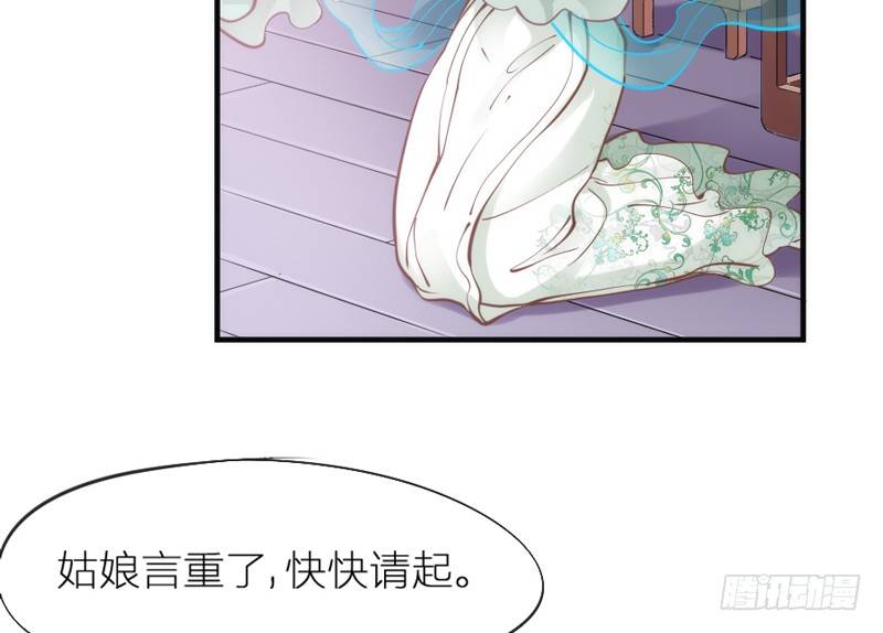 《抱紧我的小白龙》玲珑骰子安红豆，入骨相思知不知？ 第31页