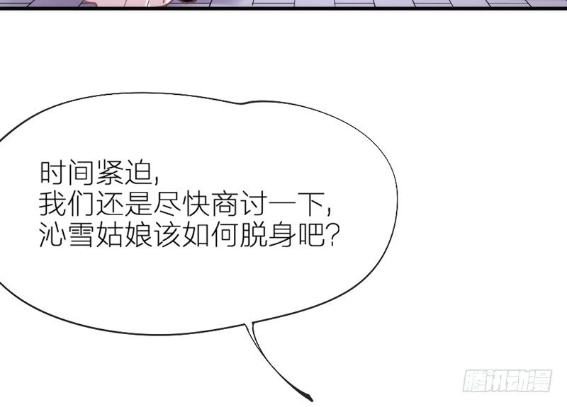 《抱紧我的小白龙》玲珑骰子安红豆，入骨相思知不知？ 第33页