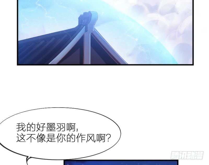 《抱紧我的小白龙》玲珑骰子安红豆，入骨相思知不知？ 第37页