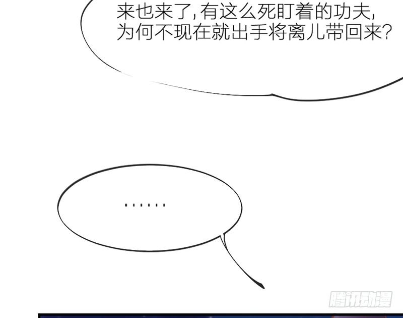 《抱紧我的小白龙》玲珑骰子安红豆，入骨相思知不知？ 第39页