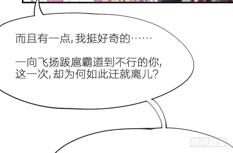 《抱紧我的小白龙》玲珑骰子安红豆，入骨相思知不知？ 第41页