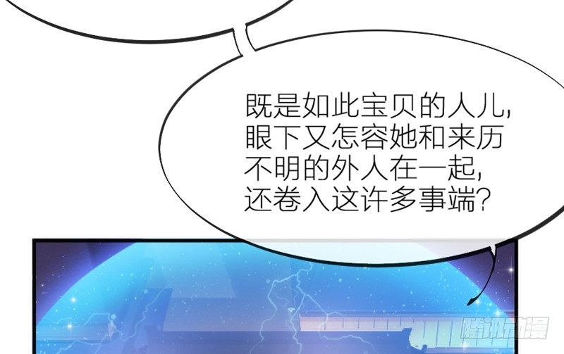 《抱紧我的小白龙》玲珑骰子安红豆，入骨相思知不知？ 第43页