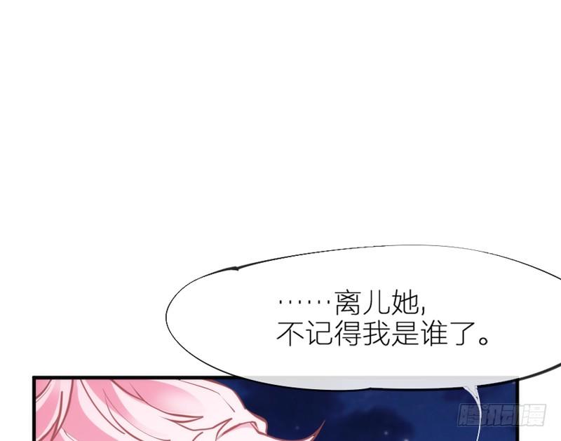 《抱紧我的小白龙》玲珑骰子安红豆，入骨相思知不知？ 第48页