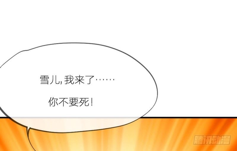 《抱紧我的小白龙》玲珑骰子安红豆，入骨相思知不知？ 第5页