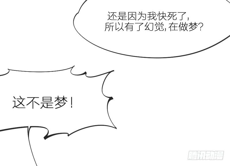 《抱紧我的小白龙》玲珑骰子安红豆，入骨相思知不知？ 第9页