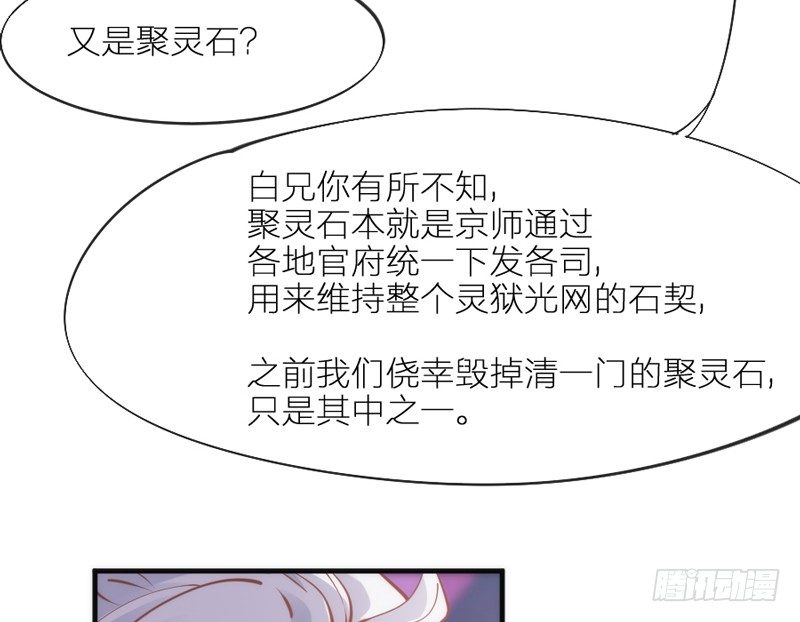 《抱紧我的小白龙》吾乃碎铐之人，为众生自由而战！ 第10页