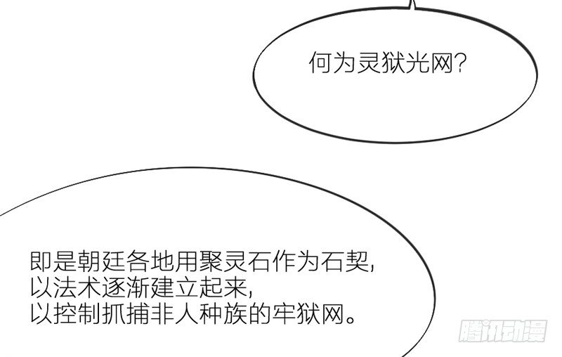 《抱紧我的小白龙》吾乃碎铐之人，为众生自由而战！ 第12页