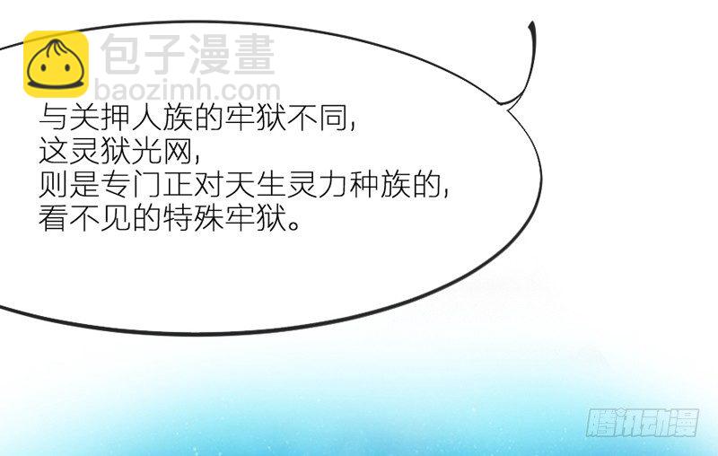 《抱紧我的小白龙》吾乃碎铐之人，为众生自由而战！ 第14页