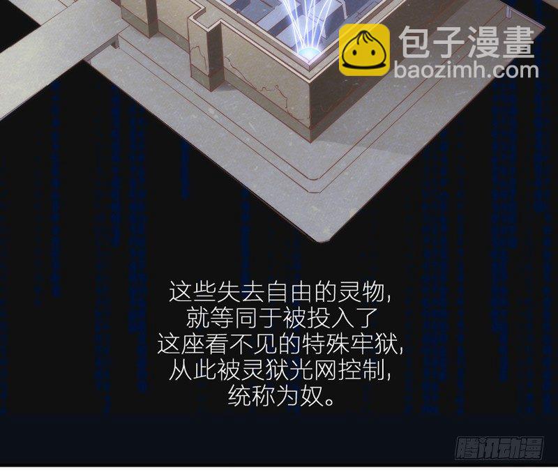《抱紧我的小白龙》吾乃碎铐之人，为众生自由而战！ 第19页