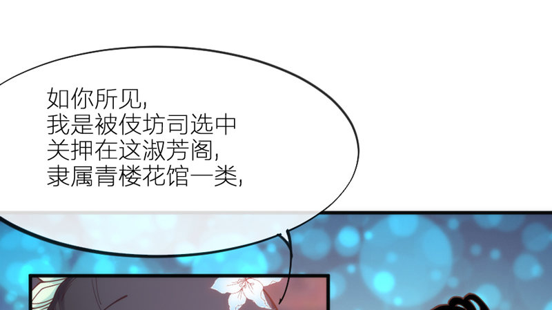 《抱紧我的小白龙》吾乃碎铐之人，为众生自由而战！ 第20页