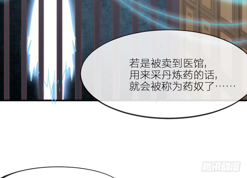 《抱紧我的小白龙》吾乃碎铐之人，为众生自由而战！ 第24页