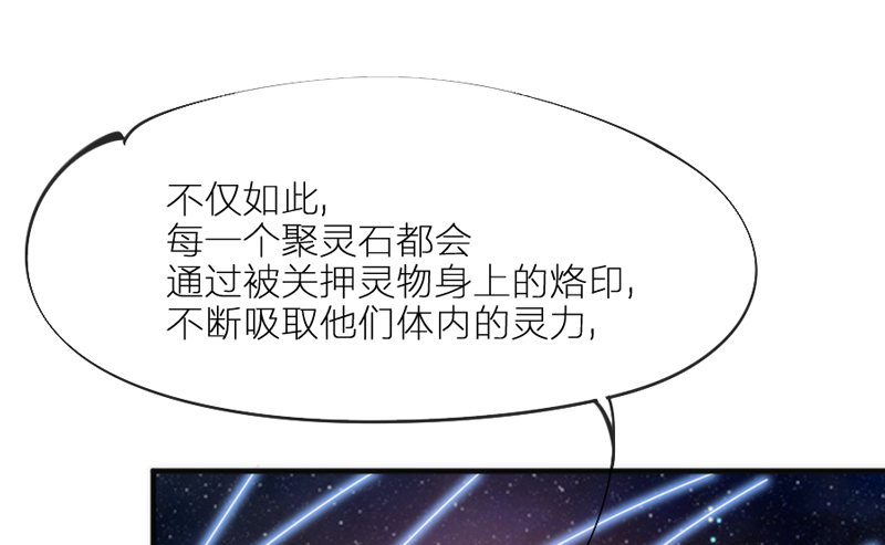《抱紧我的小白龙》吾乃碎铐之人，为众生自由而战！ 第26页