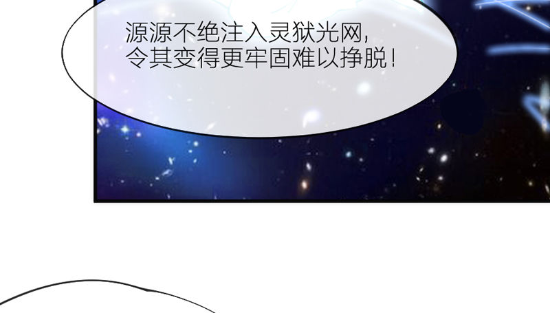 《抱紧我的小白龙》吾乃碎铐之人，为众生自由而战！ 第29页