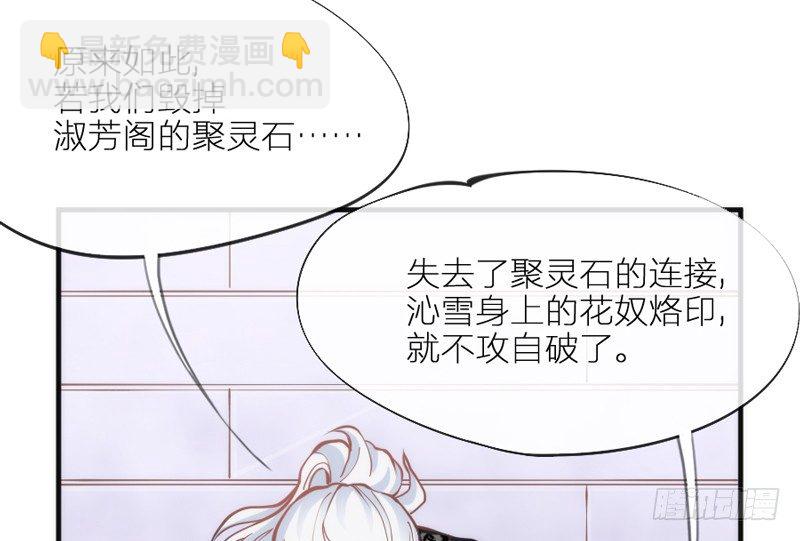 《抱紧我的小白龙》吾乃碎铐之人，为众生自由而战！ 第30页