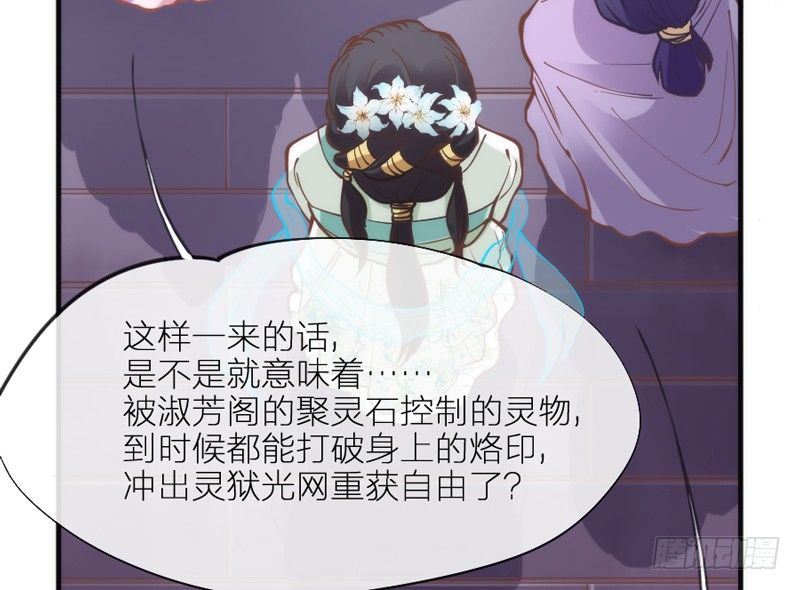 《抱紧我的小白龙》吾乃碎铐之人，为众生自由而战！ 第32页