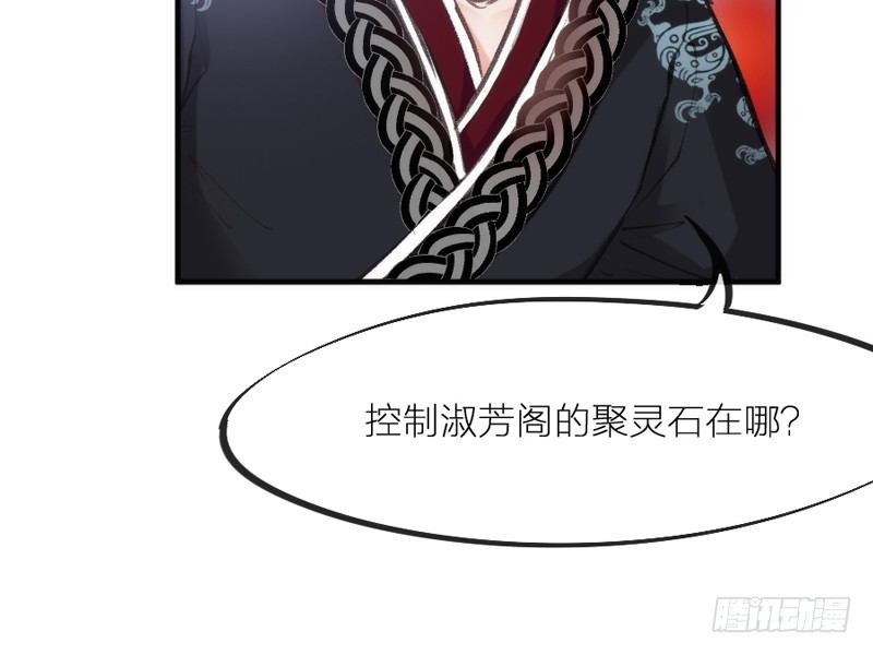 《抱紧我的小白龙》吾乃碎铐之人，为众生自由而战！ 第35页