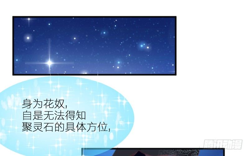 《抱紧我的小白龙》吾乃碎铐之人，为众生自由而战！ 第36页