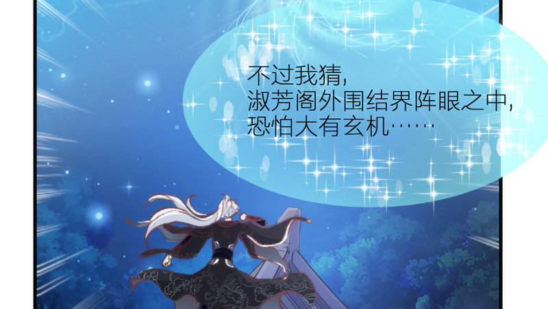《抱紧我的小白龙》吾乃碎铐之人，为众生自由而战！ 第38页