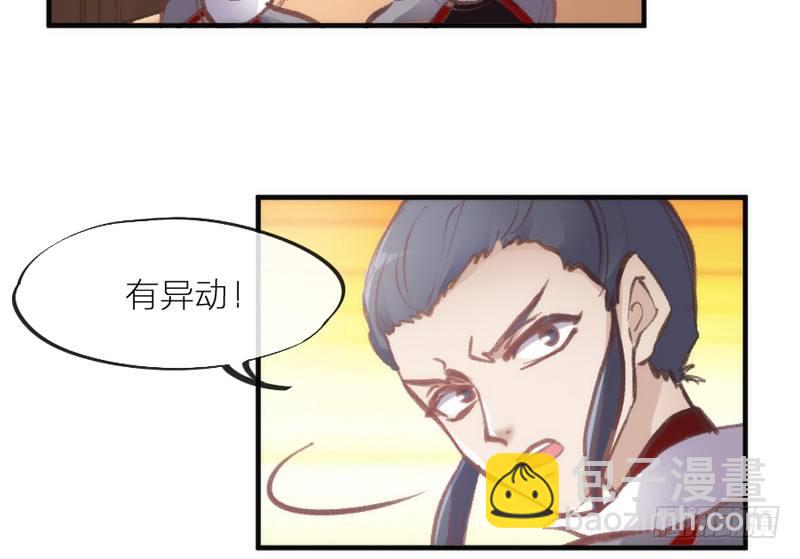 《抱紧我的小白龙》吾乃碎铐之人，为众生自由而战！ 第50页