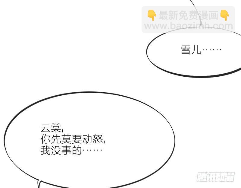 《抱紧我的小白龙》吾乃碎铐之人，为众生自由而战！ 第6页