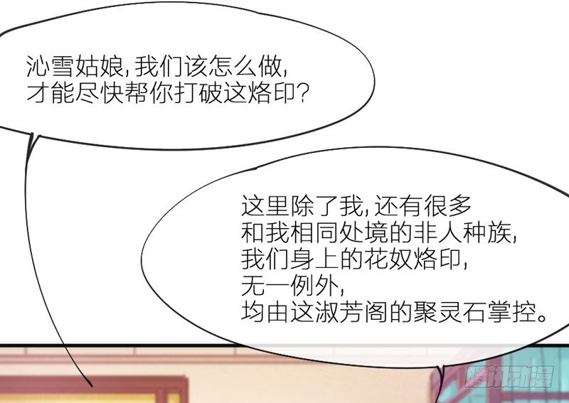 《抱紧我的小白龙》吾乃碎铐之人，为众生自由而战！ 第8页