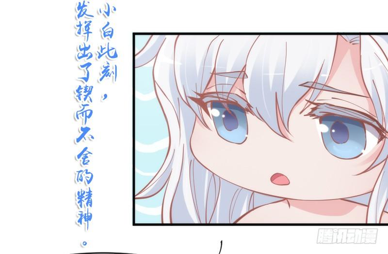 《抱紧我的小白龙》你们想多了 第11页