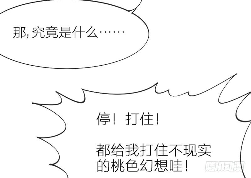 《抱紧我的小白龙》你们想多了 第12页