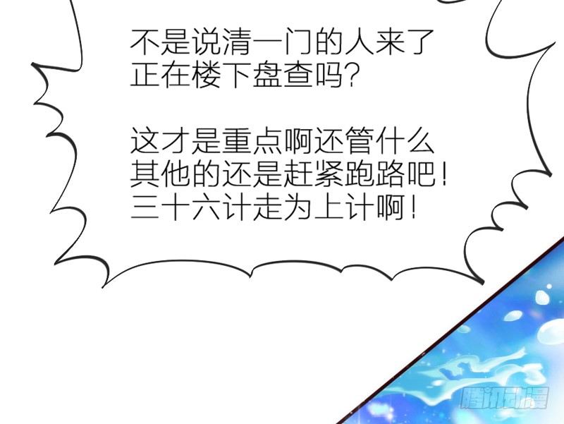《抱紧我的小白龙》你们想多了 第15页