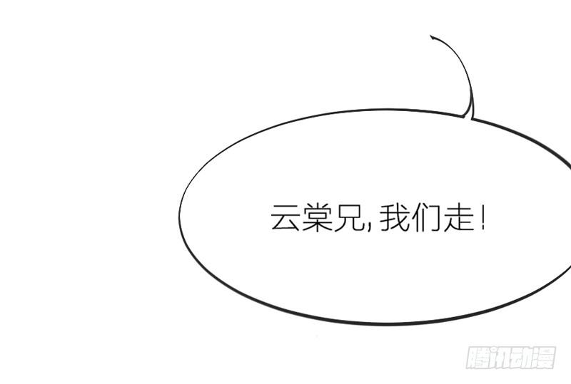 《抱紧我的小白龙》你们想多了 第25页