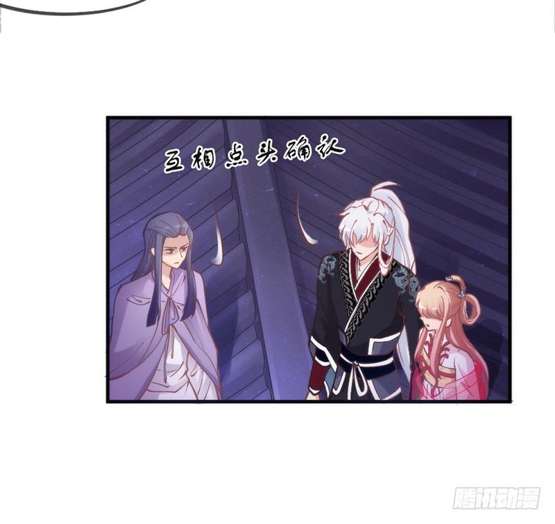 《抱紧我的小白龙》你们想多了 第36页