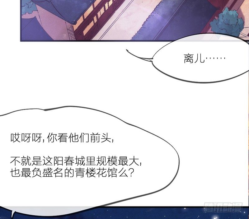 《抱紧我的小白龙》你们想多了 第39页