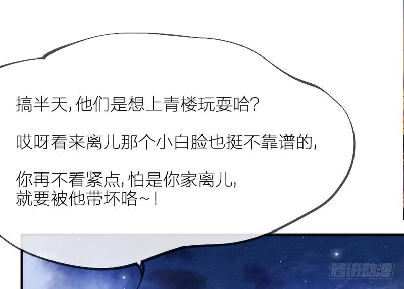 《抱紧我的小白龙》你们想多了 第42页
