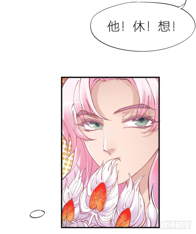 《抱紧我的小白龙》你们想多了 第44页