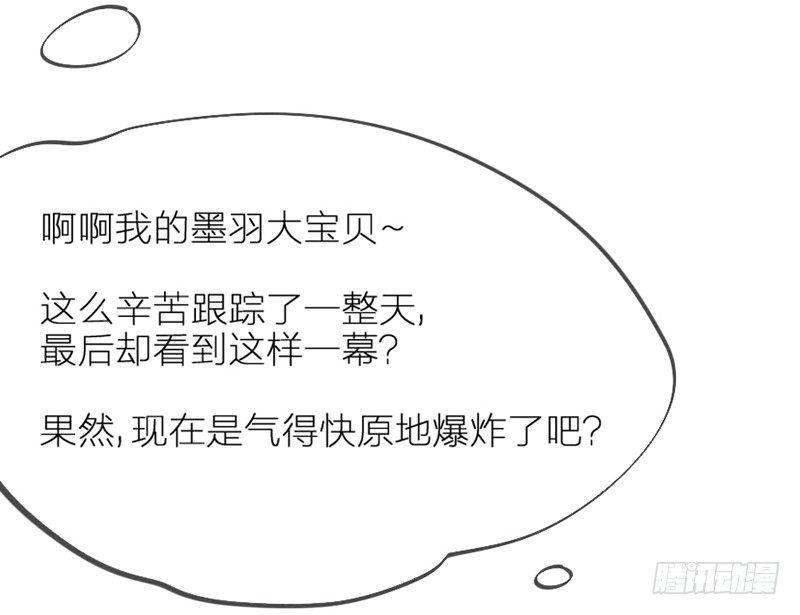 《抱紧我的小白龙》你们想多了 第45页