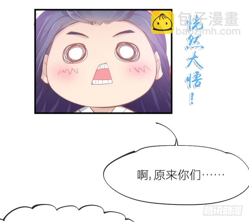 《抱紧我的小白龙》你们想多了 第4页