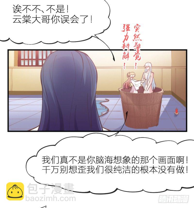 《抱紧我的小白龙》你们想多了 第5页