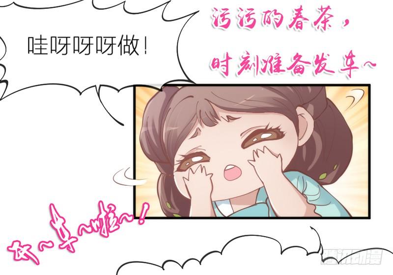《抱紧我的小白龙》你们想多了 第6页