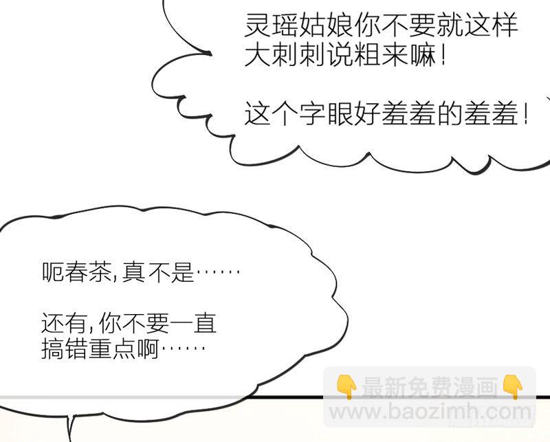 《抱紧我的小白龙》你们想多了 第7页