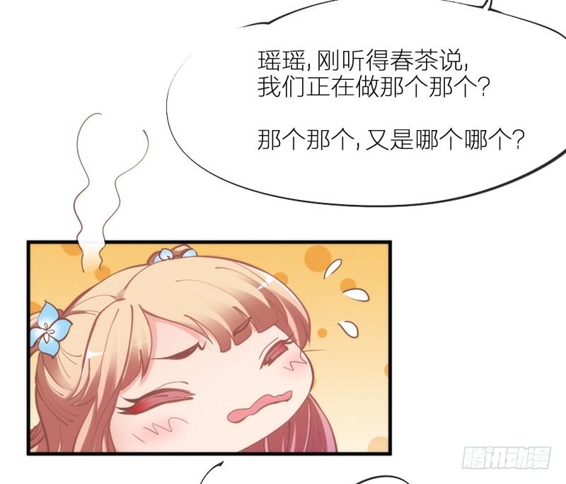 《抱紧我的小白龙》你们想多了 第9页