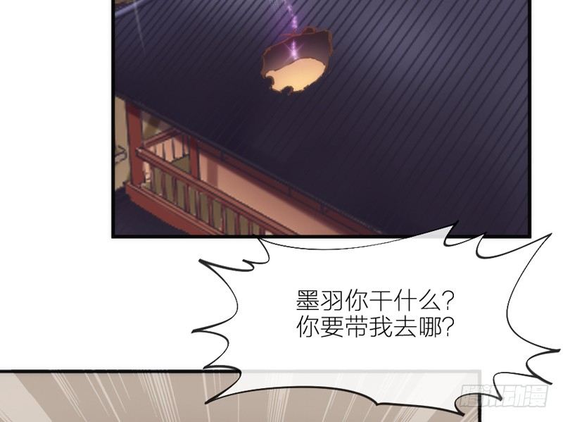 《抱紧我的小白龙》无论如何，我都不能抛下你！ 第10页