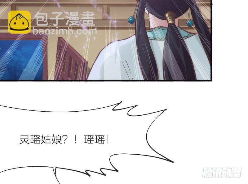 《抱紧我的小白龙》无论如何，我都不能抛下你！ 第12页