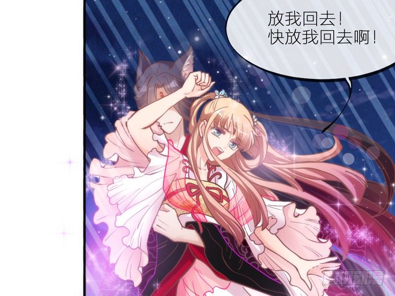 《抱紧我的小白龙》无论如何，我都不能抛下你！ 第15页