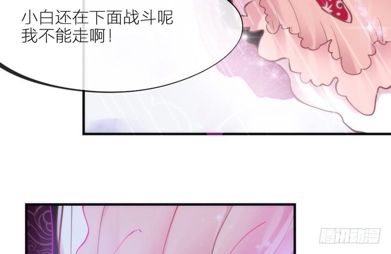 《抱紧我的小白龙》无论如何，我都不能抛下你！ 第17页