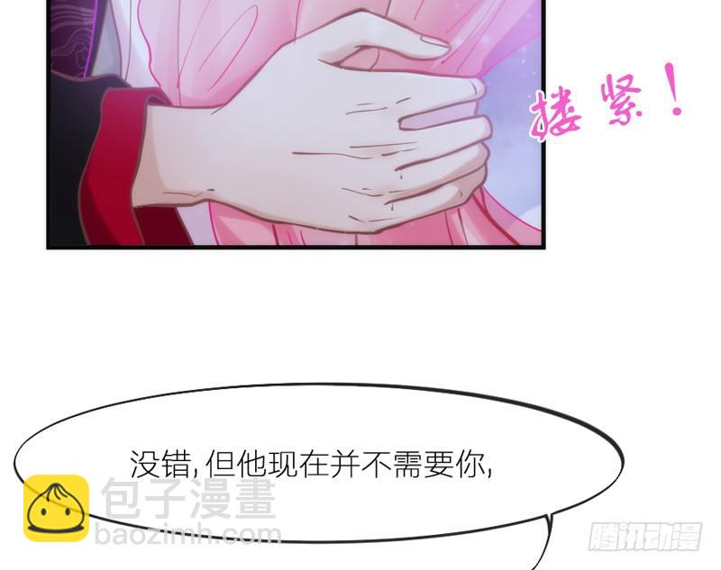 《抱紧我的小白龙》无论如何，我都不能抛下你！ 第18页
