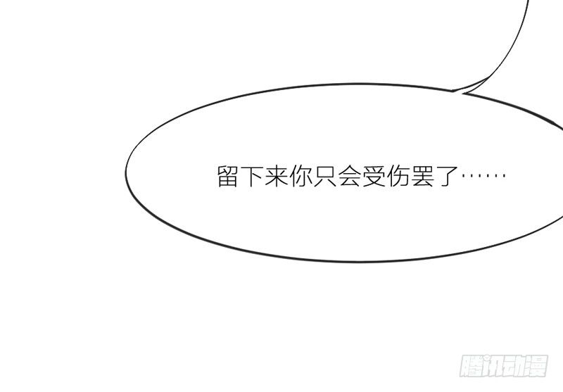《抱紧我的小白龙》无论如何，我都不能抛下你！ 第20页