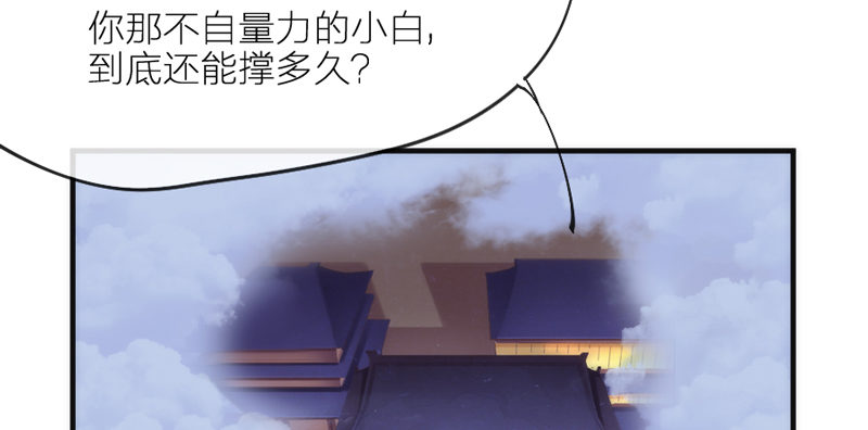 《抱紧我的小白龙》无论如何，我都不能抛下你！ 第28页