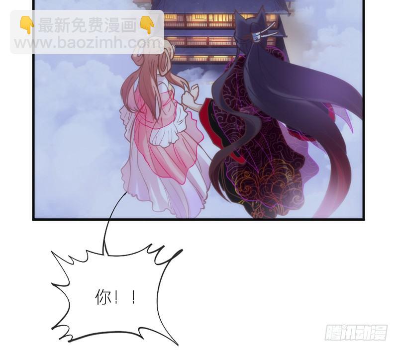 《抱紧我的小白龙》无论如何，我都不能抛下你！ 第29页