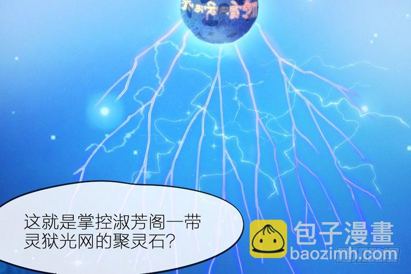 《抱紧我的小白龙》无论如何，我都不能抛下你！ 第33页